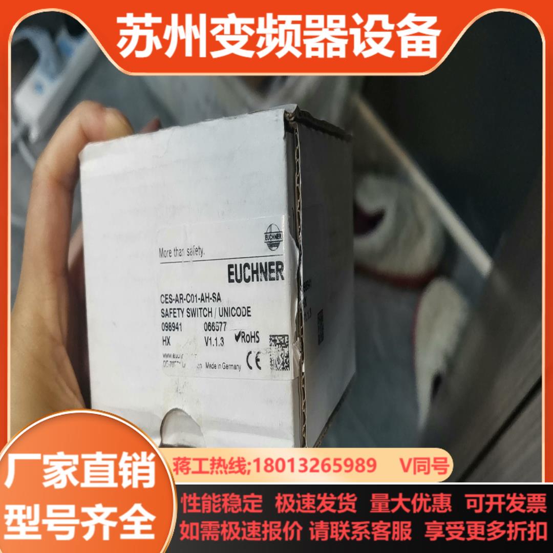 德国安士能EUCHNER   CES-AR-C01-AH-S
