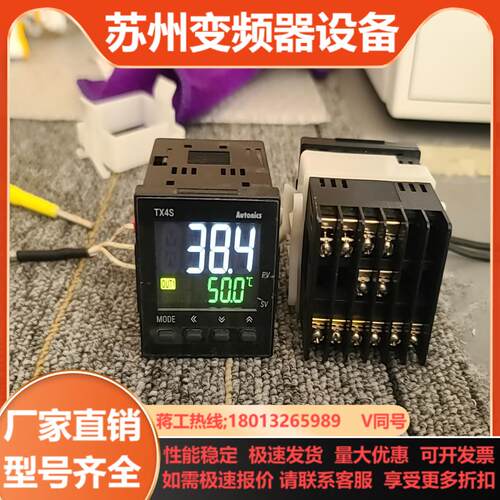 奥托尼克斯 温控表TX4S-B4S 带485通讯送感温探头