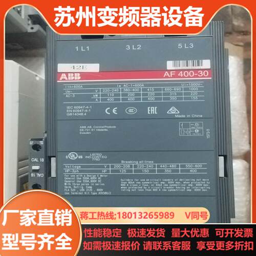 ABB接触器AF400-30100-250V功能