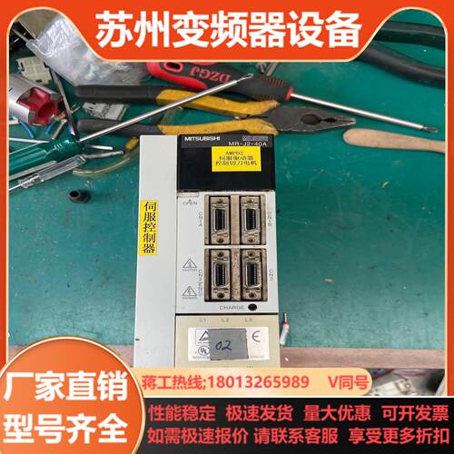三菱伺服驱动器MR-J2-40A件功能正常现货实拍