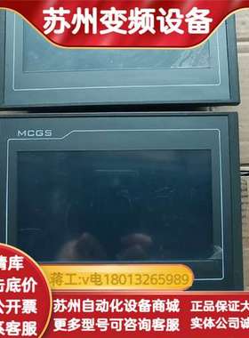 昆仑同态 TPC7012EI