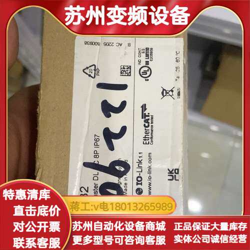 ifmAL1332 IO-Link主站模块，正