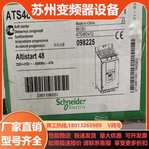 软启动ATS48D47Q