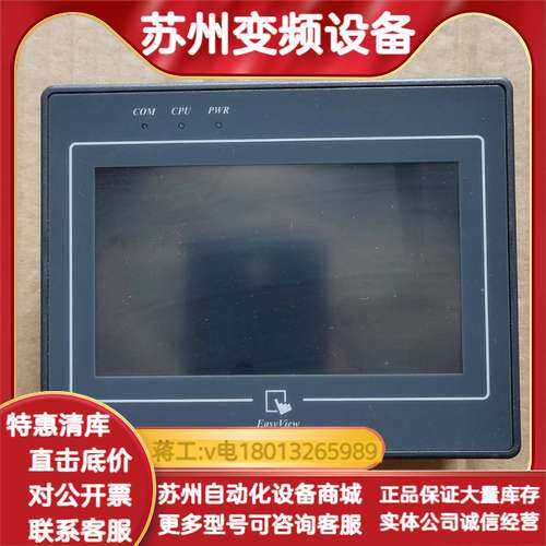 威纶 MT505TV  5EV