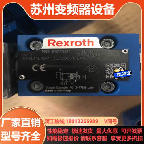 力士乐比例阀R901218097  3DREME10P-73