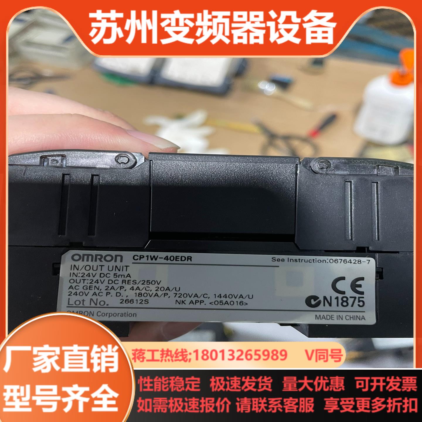 CP1W-40EDR 扩展模块功能正常 成色如图