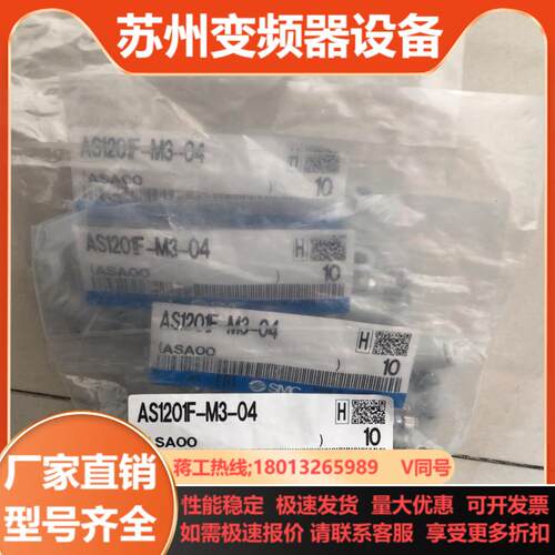 SMC精密调节阀AS1201F-M3-044