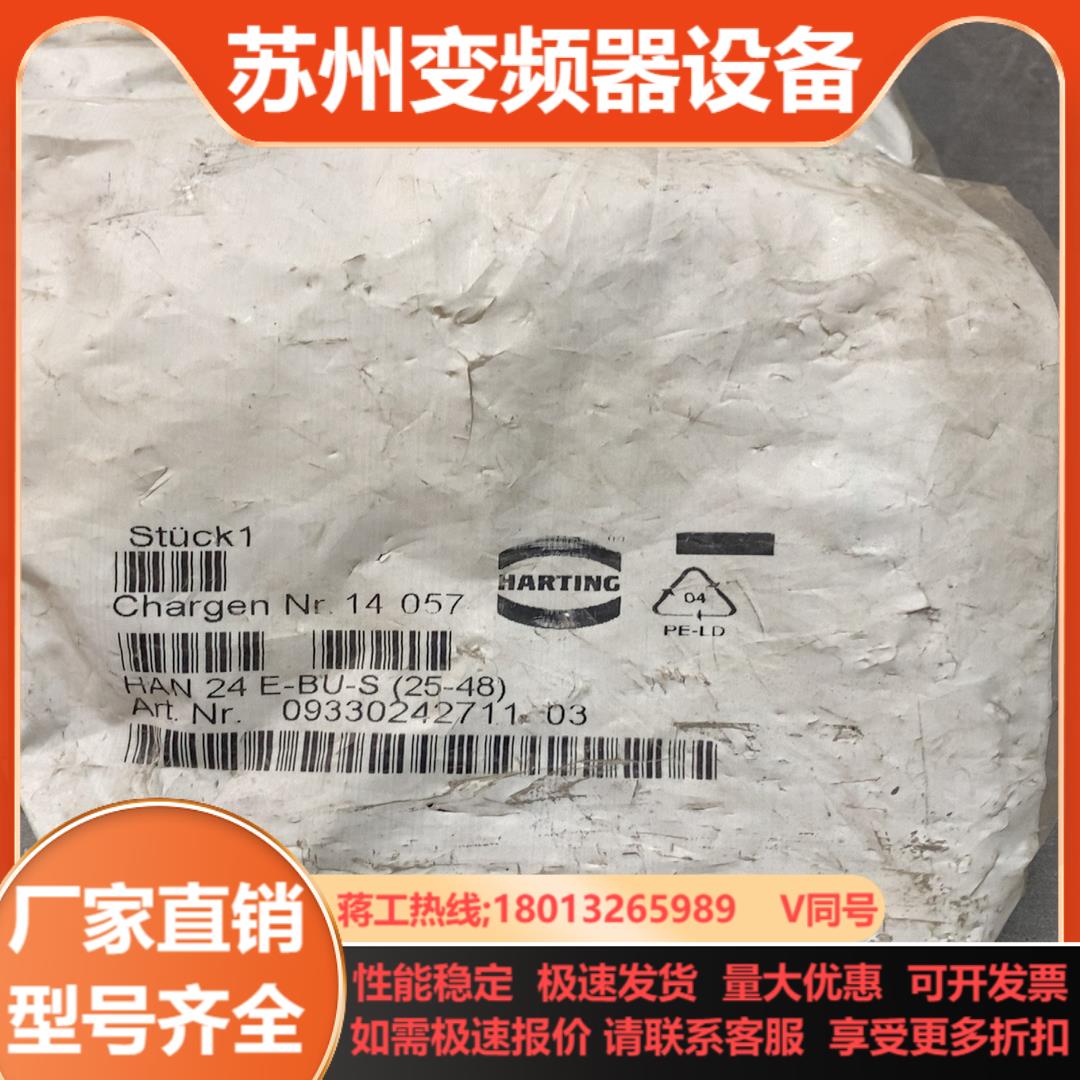 HARTING全新原装09330242711Han 24E-