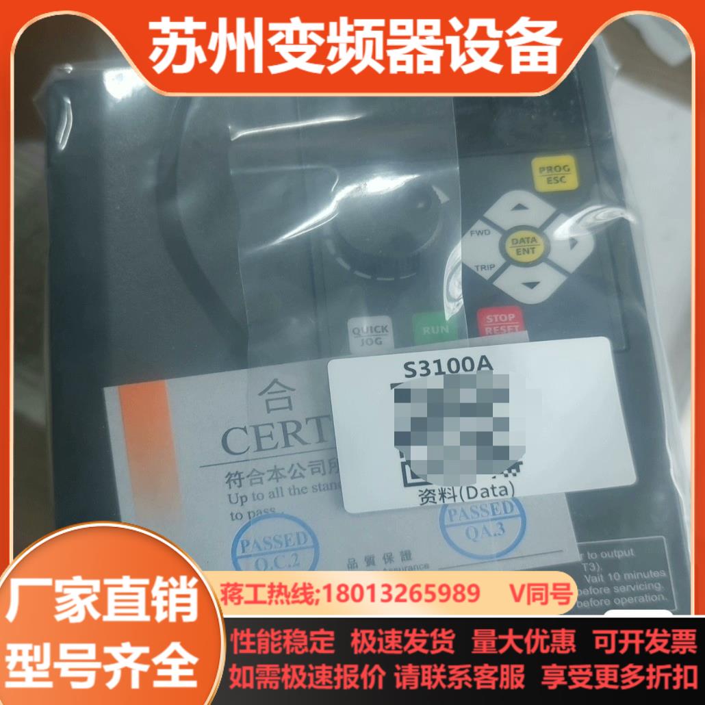 三碁变频器S3100A-4T15G全新