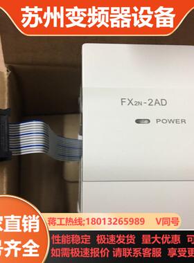 三菱PLCFX1N 2N扩展模块FX2N-2AD 2DA 4