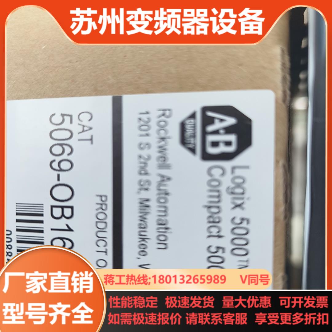 5069-OB16全新原装AB模块现货