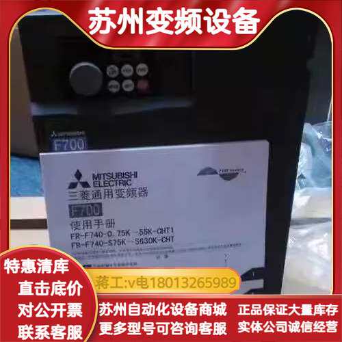 FR-F740-S75K-CHT