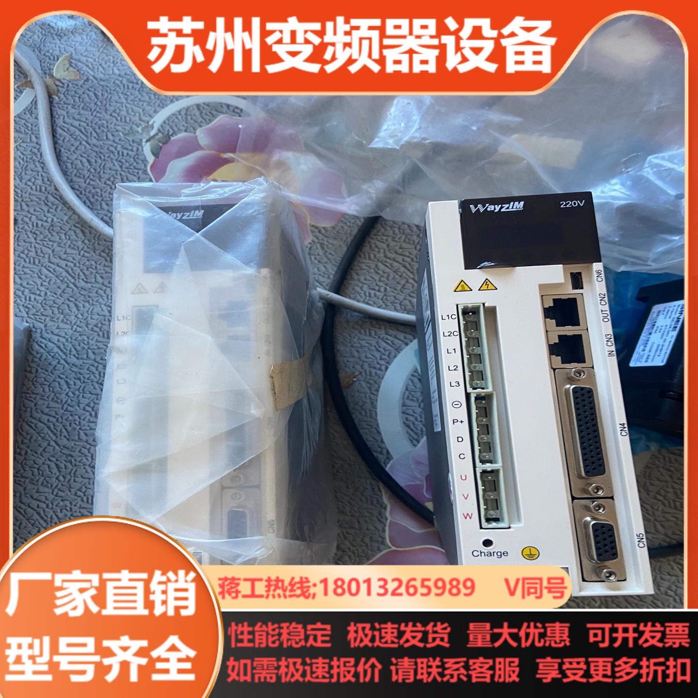 正弦伺服驱动器EA180-4R8-2A750Ｗ的全新未使
