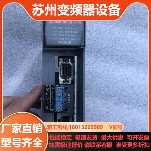 ProSoft 3150-MCM 第三方通讯模块 1747-