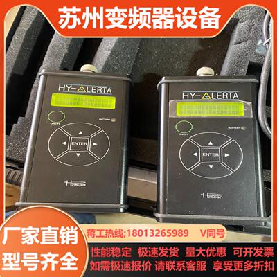 HY-ALERTA H2scan 500型氢气泄露探测仪只有