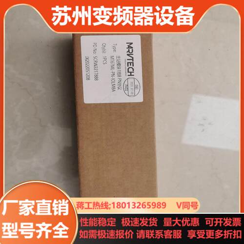 精奇主站模块MT67ML-PN-IOLM8A
