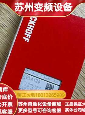 EL4124模块，现货全新原装正品，，欢迎有需要