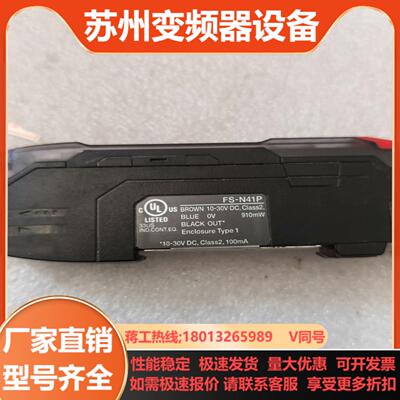 基恩士光纤放大器FS-N41P 成色如图