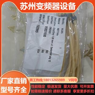 PE泵管货号N0777444全新保真退