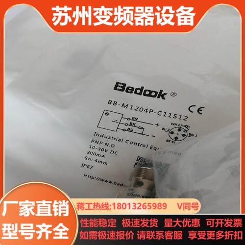 比杜克接近开关BB-M1204P-C11S12原厂正品议价出