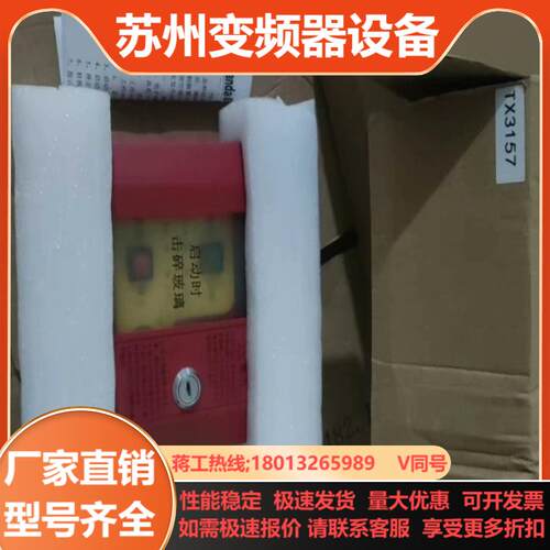 全新泰和安TX3157紧急启停按钮