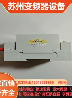 安科瑞智慧用电在线监控装置ARCM300T一Z一4G全新