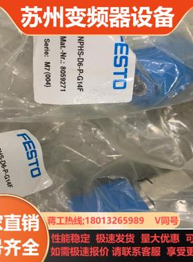 现货FESTO全新接头NPHS-D6-P-G14F8059