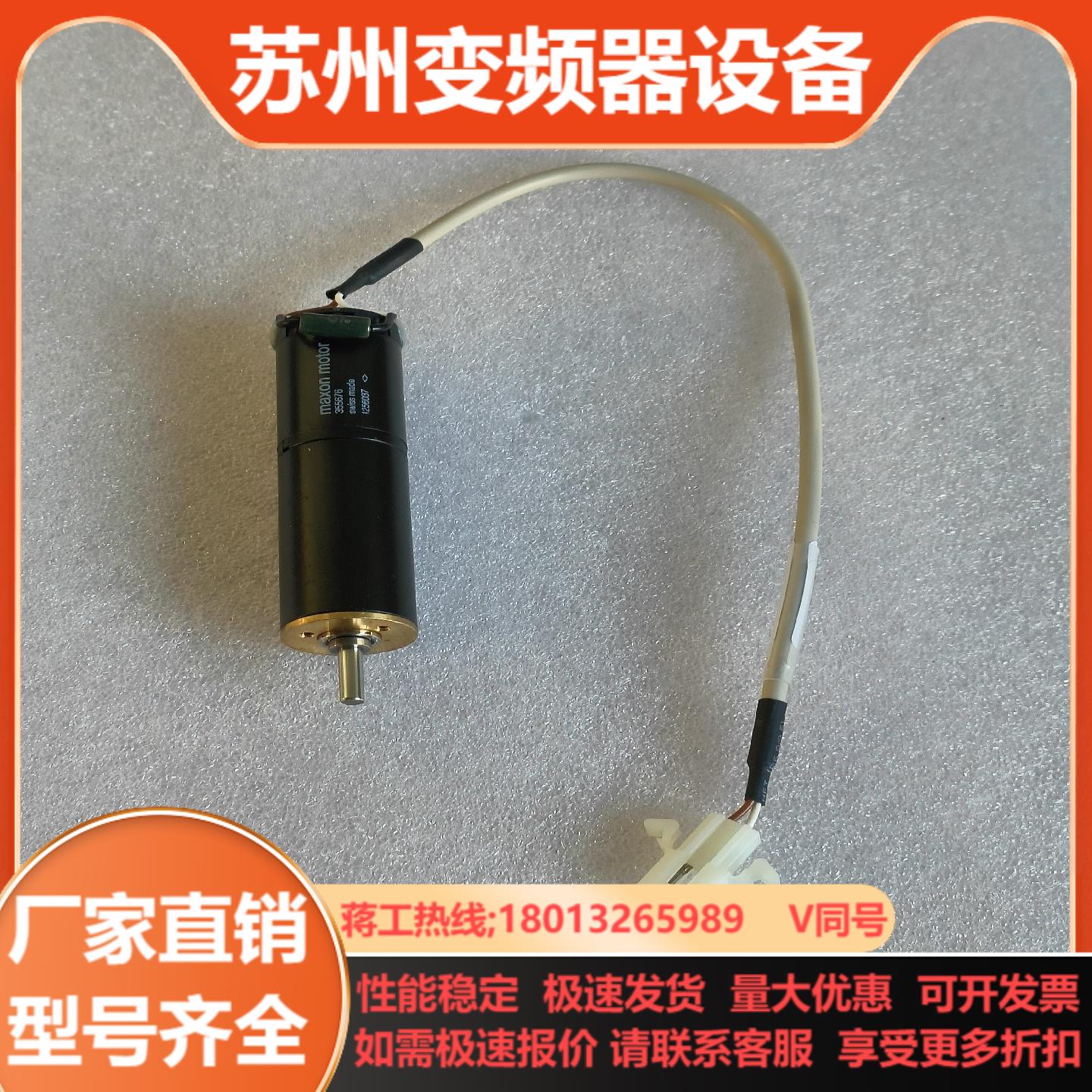 ASM焊线机配件maxon motor 355676 直流带