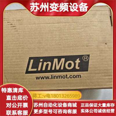 LinMot驱动器 E1100-CO-XC