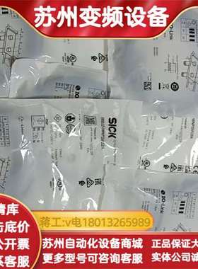 全新原装SICKIMB12-08NPSVU2K传感器，德