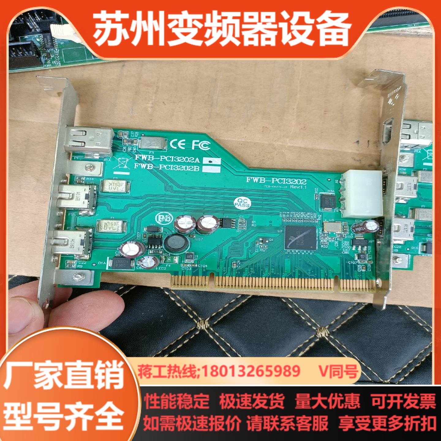 FWB- PCI3202AB 采集卡 的