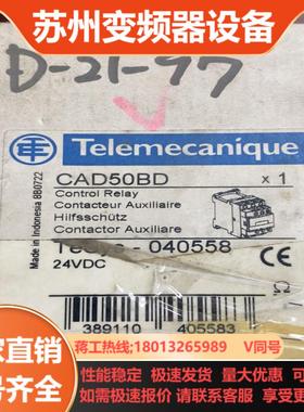 继电器CAD50BD 全新原装