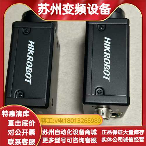海康机器人工业相机 MV-CH120-10GC，1200万像