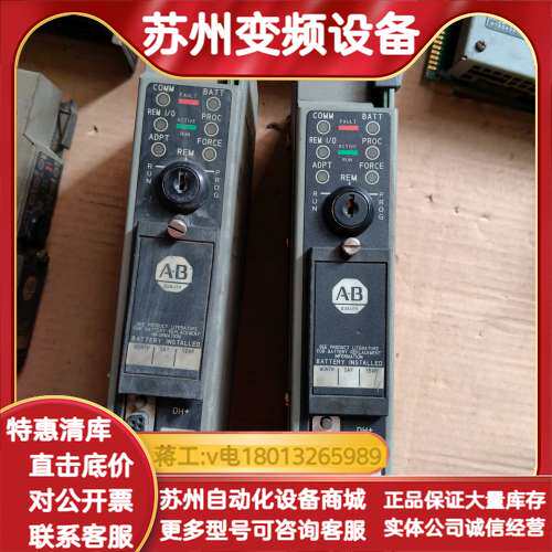1785-LT2 A处理器模块，PLC-5/25