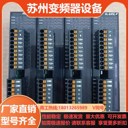 信捷XL-E4TC-P4只新机未用上功能