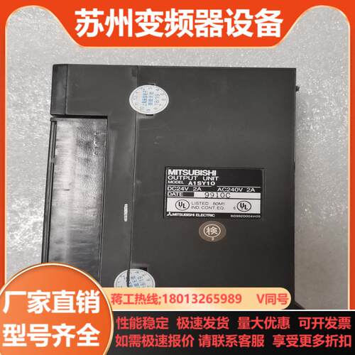 三菱输出模块A1SY10成色如图功能完好九成新现货实