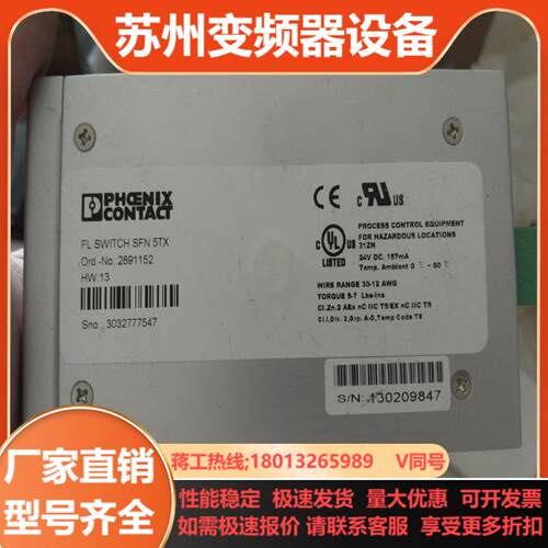 FL SWITCH SN 5TX本商品售出后