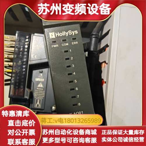 和利时HollySys K-AO01通讯模块，型号F101，