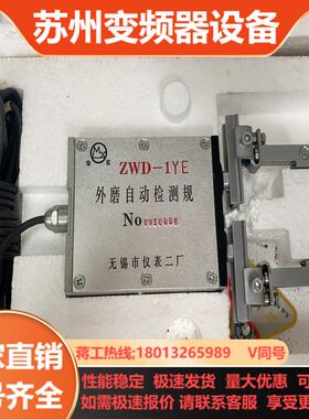 摩星外磨自动检测规ZWD-1YE全新原装议价出售