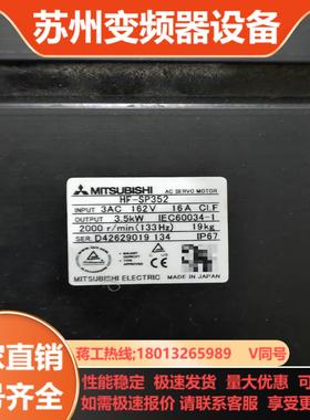 三菱数控电机HF-SP352HF-SP201HF303