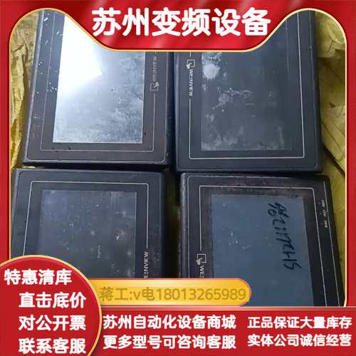 4台威纶触摸屏MT6070iH功能未知当配件出，售出