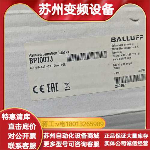 BALLUFF分线盒 BP1007J