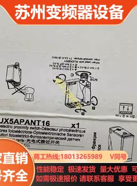 XUX5APANT16全新正品原装有货