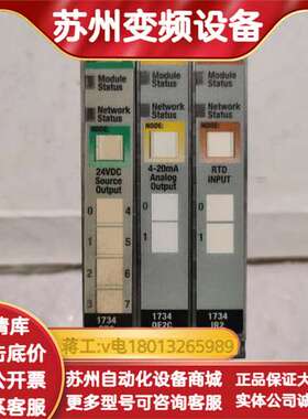 罗克韦尔AB模块 1734-OB8 1734-OE2C 17