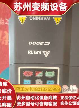 C2000变频器VFD037C43A 3.7KW 380