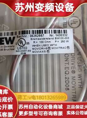 SEW原装制动电阻BW100-003，阻值100欧姆，功