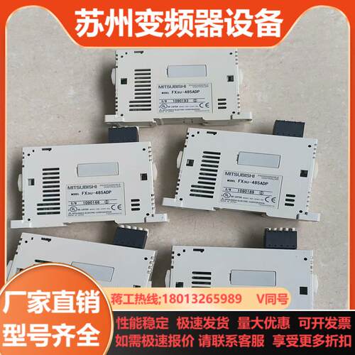 三菱FX3U-485ADP原装功能片外观