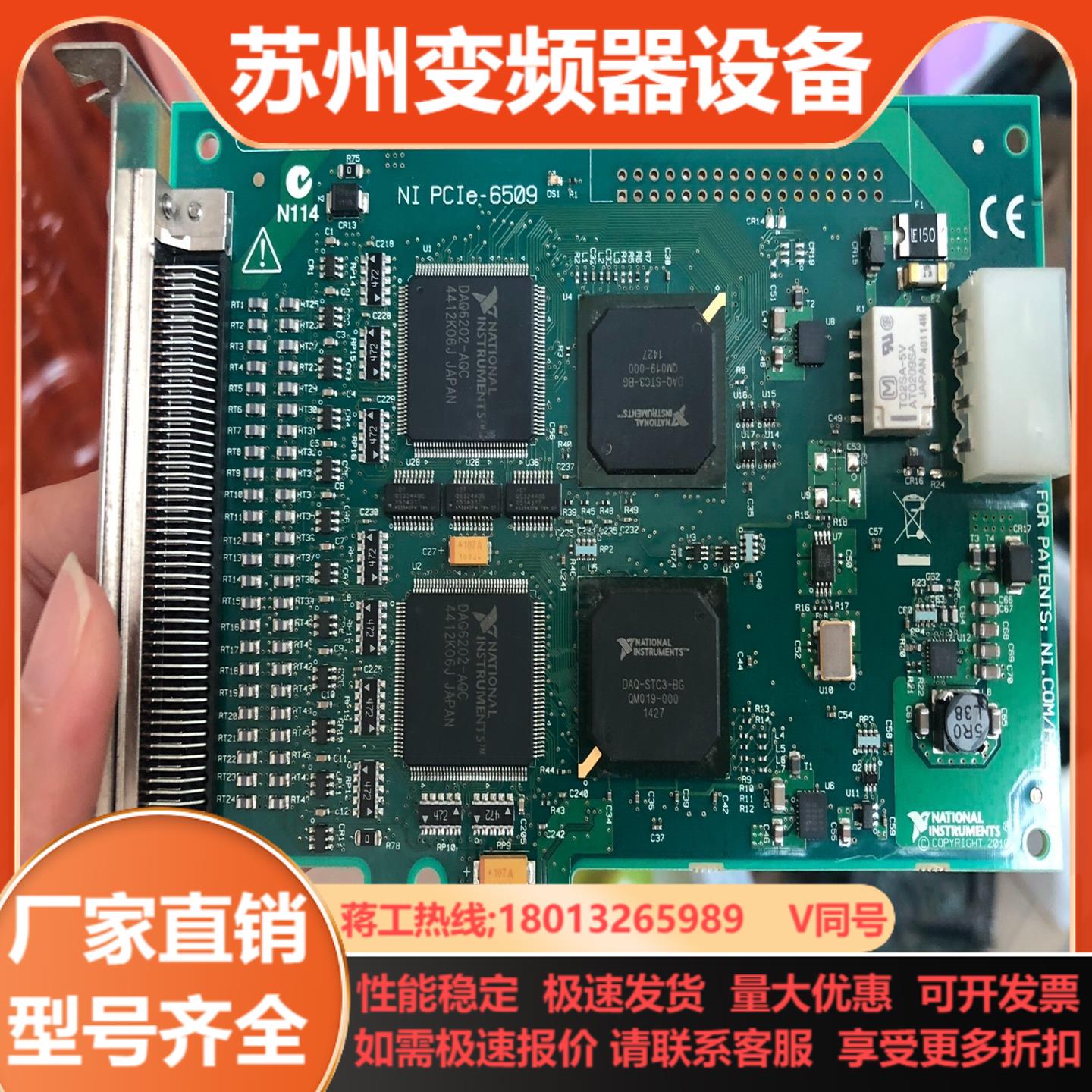 NI PCIe-6509数据采集卡原装现货已测