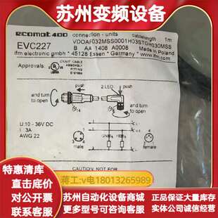 全新EVC227数据连接线 3芯公母连接器7