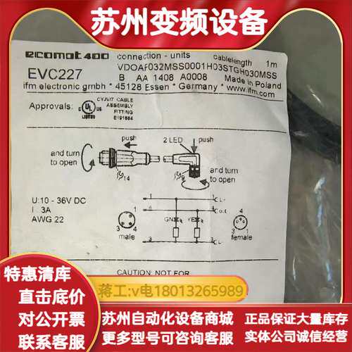 全新EVC227数据连接线，3芯公母连接器7